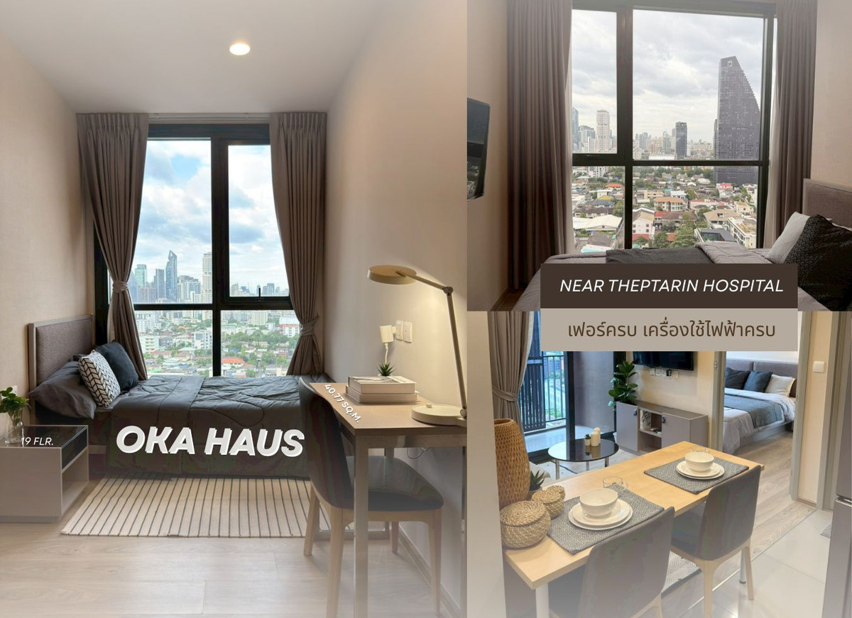 ด่วน!! For Rent Oka Haus กับlifestyleชีวิตคนในเมือง ห้องสุดท้ายพร้อมอยู่!!