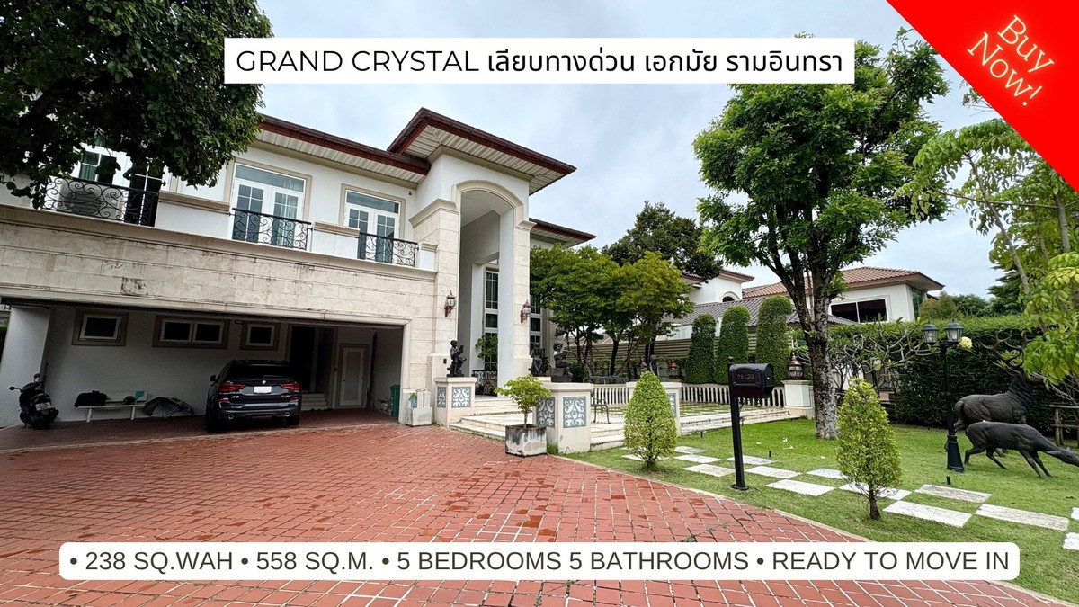 ขายบ้านพร้อมอยู่ Grand Crystal ติดถนนประดิษฐ์มนูธรรม เลียบทางด่วนเอกมัย-รามอินทรา เกษตร-นวมินทร์ นวลจันทร์ ขายบ้านพร้อมอยู่ Grand Crystal ติดถนนประดิษฐ์มนูธรรม เลียบทางด่วนเอกมัย-รามอินทรา เกษตร-นวมินทร์ นวลจันทร์