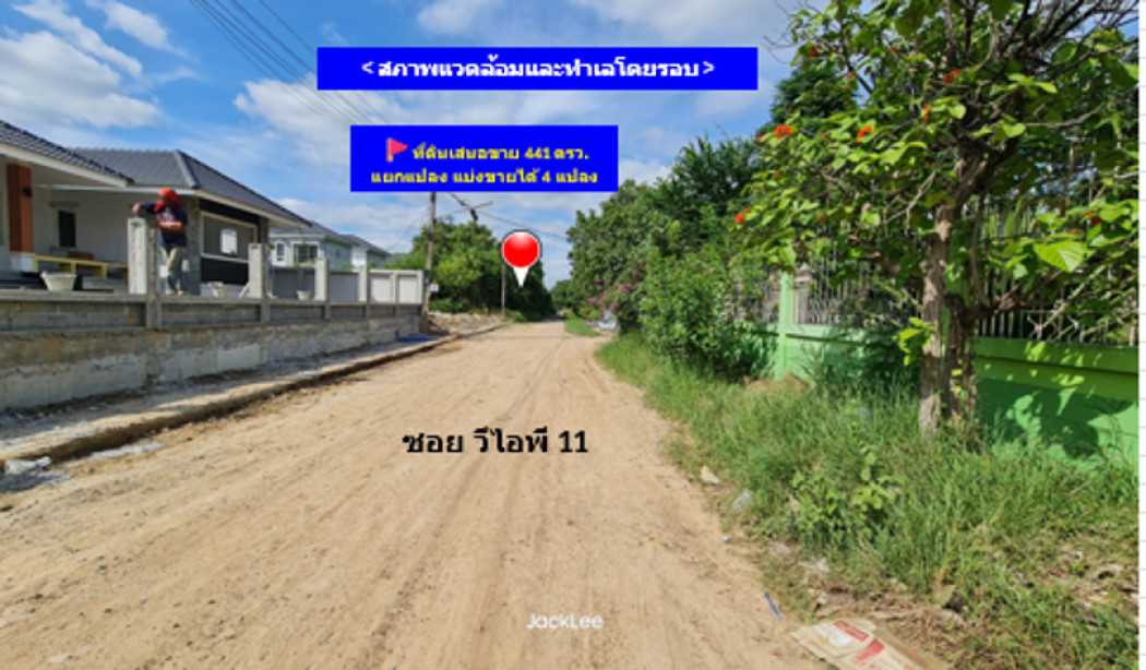ขาย ที่ดิน แปลงใหญ่กลางเมืองโคราช ทำเลพรีเมียม หมู่บ้าน วีไอพี. เนื้อที่ 1 ไร่ 41 ตรว ศักยภาพสูง ใกล้ Terminal 21 – รร.อัสสัมชัญ โคราช ขาย ที่ดิน แปลงใหญ่กลางเมืองโคราช ทำเลพรีเมียม หมู่บ้าน วีไอพี. เนื้อที่ 1 ไร่ 41 ตรว ศักยภาพสูง ใกล้ Terminal 21 – รร.อัสสัมชัญ โคราช