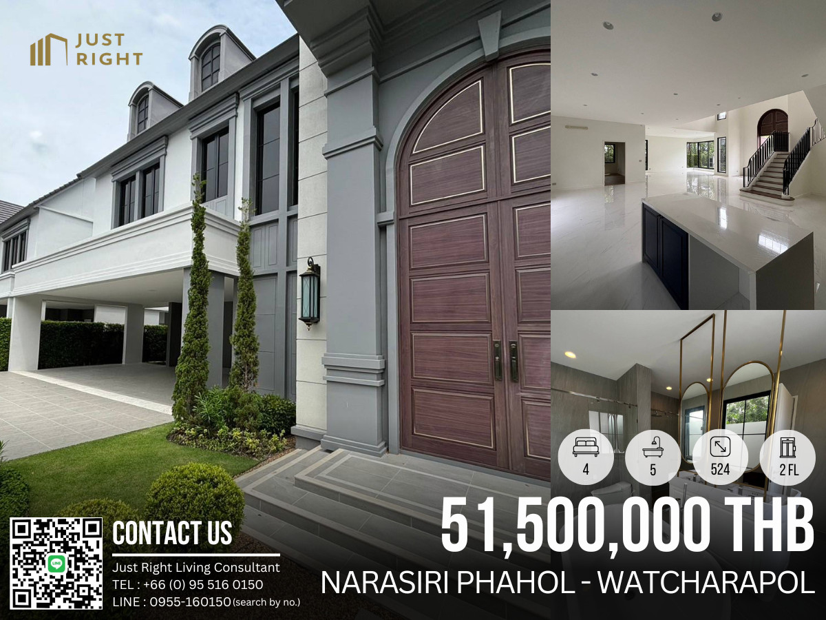 For sale Narasiri Phahol-Watcharapol, 4 bedrooms, 5 bathrooms, Unfurnished house, size approximately 524 sq m / 145 sq m, empty 2-story house, price 51.5 million baht (transfer fee 2%, pay 1% per side)