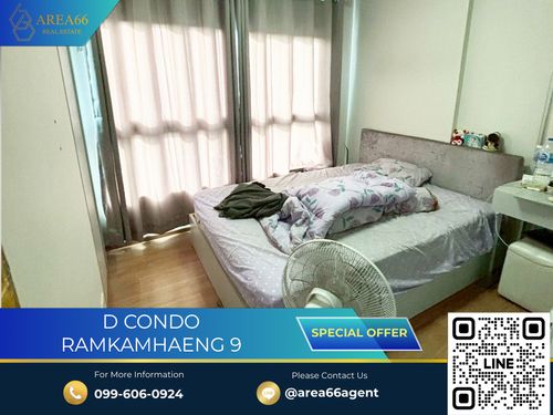 🔥 ห้องดี…ไม่จำเป็นต้องแพง! D Condo Ramkhamhaeng 9 ✨ห้องจริงดีมาก พร้อมเข้าอยู่ ราคาคุ้ม น่าเป็นเจ้าของ