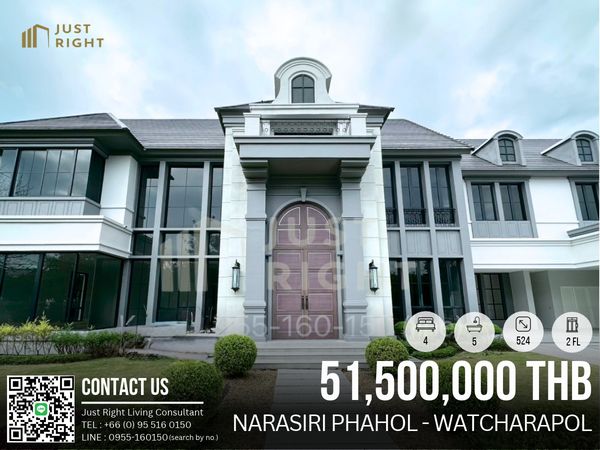 For sale Narasiri Phahol-Watcharapol, 4 bedrooms, 5 bathrooms, Unfurnished house, size approximately 524 sq m / 145 sq m, empty 2-story house, price 51.5 million baht (transfer fee 2%, pay 1% per side)