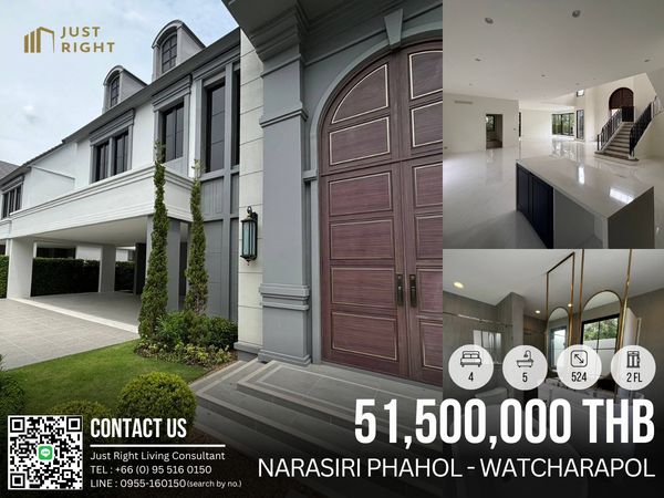 ขาย Narasiri Phahol-Watcharapol, 4 ห้องนอน 5 ห้องน้ำ ขนาดประมาณ 524 ตร.ม/ 145 ตร.ว บ้านเปล่า 2 ชั้น ราคา 51.5 ล้านบาท (ค่าโอน 2%, ชำระฝ่ายละ 1%)