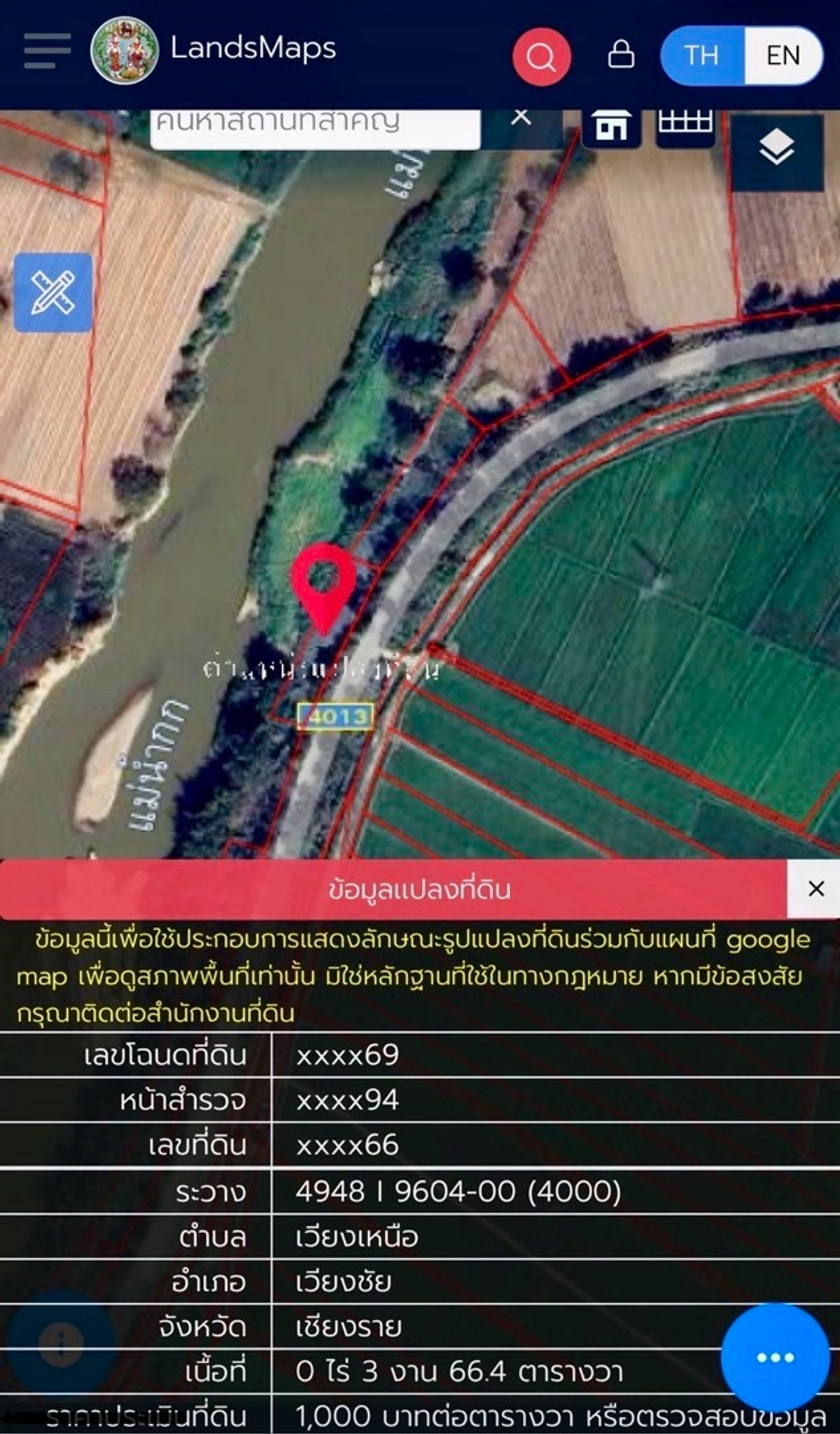 ที่ดินริมแม่น้ำกกเชียงราย – รูปที่ 4