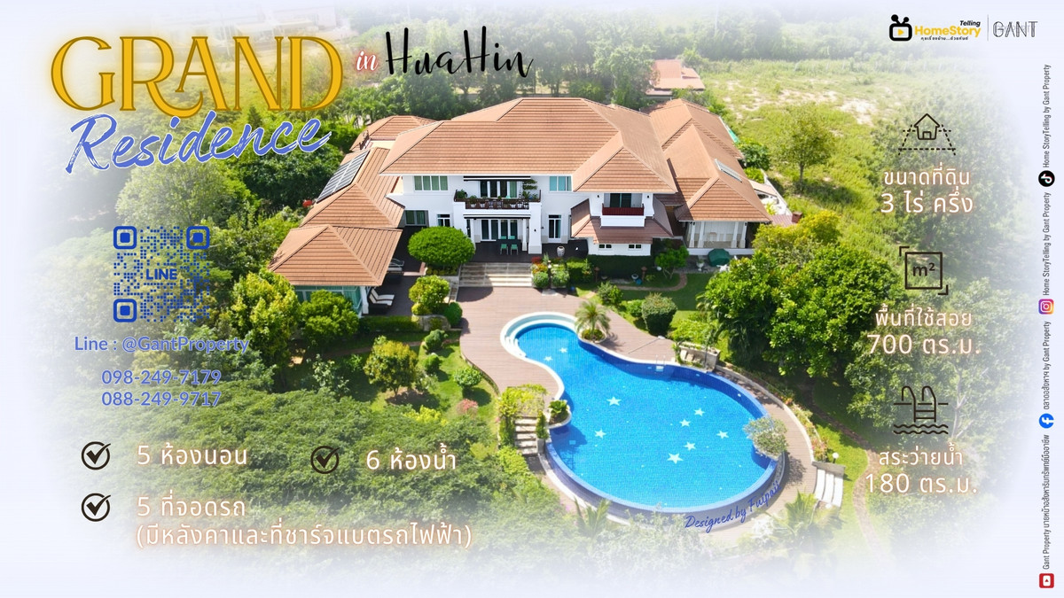 (G-307)🌴 ขายคฤหาสน์หรูส่วนตัวหัวหิน – ที่ดิน 3.4 ไร่ พร้อมสระว่ายน้ำสไตล์รีสอร์ต (G-307)🌴 ขายคฤหาสน์หรูส่วนตัวหัวหิน – ที่ดิน 3.4 ไร่ พร้อมสระว่ายน้ำสไตล์รีสอร์ต