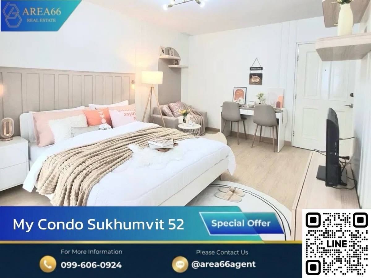 🔥 ขายด่วน!! คอนโด My condo สุขุมวิท 52
