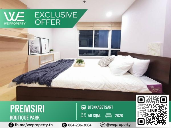 ห้องใหญ่ราคาดี แต่งสวยเฟอร์ฯครบ!!⭐Premsiri Boutique Park (เปรมสิริ บูทิก ปาร์ค)
