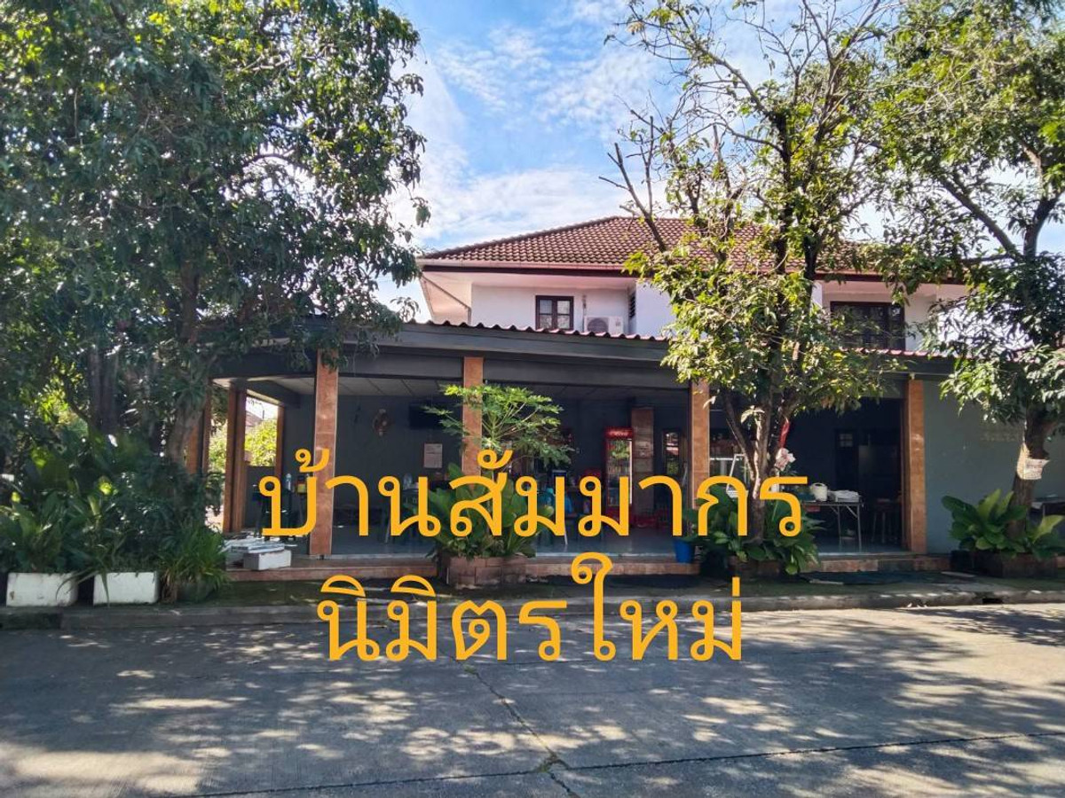 Corner detached house for sale Sammakorn Village, New Nimitmai, next to the main road, can be used as a restaurant, new unit 34, near Safari World MKD