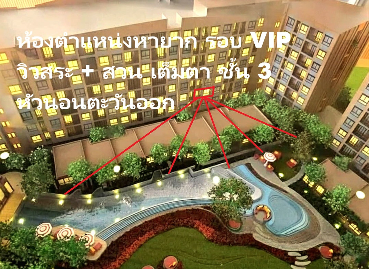 The  sells it himself, D Condo Cove, VIP area, interior view room, view of the pool + garden, entire alcove, Building B, 3rd floor.