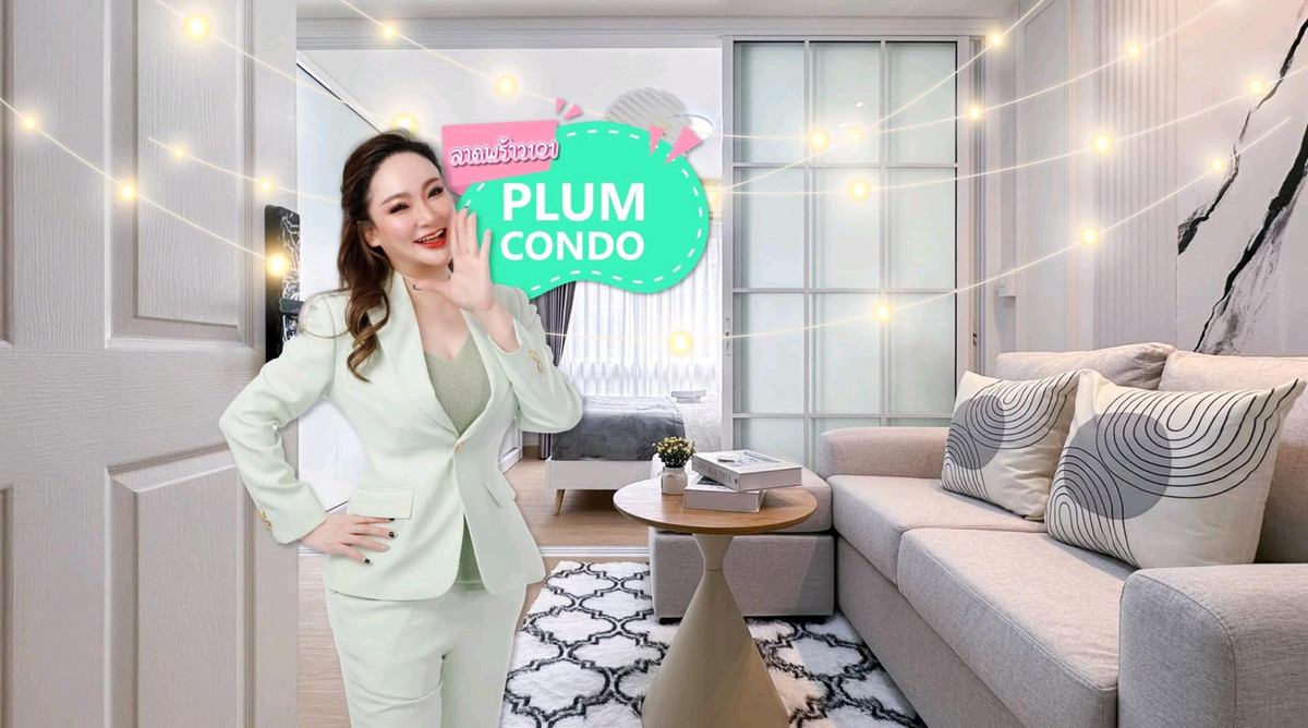 🤑🤑 ชาวลาดพร้าว101 ต้องว้าววว “Plum Condo“ ราคาแค่นี้ สวยขนาดนี้เลยหรอออ 🎀🎀🏙🏙