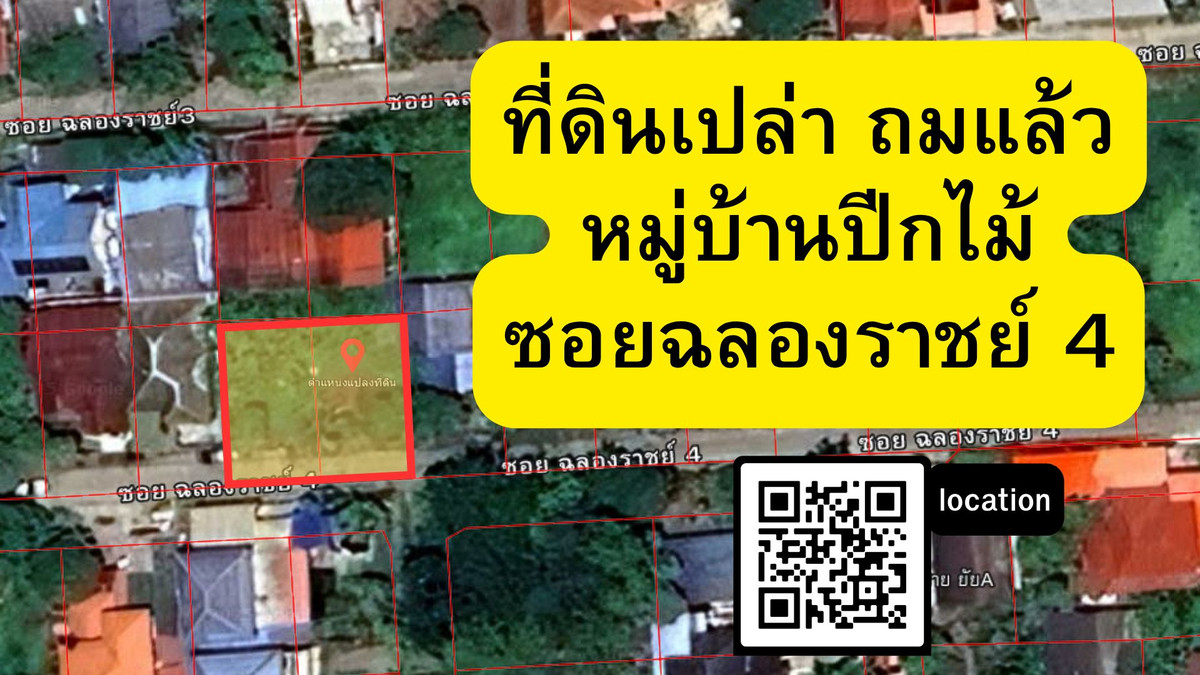 ขายที่ดินถมแล้ว 90 ตร.ว. หมู่บ้านปีกไม้ บางใหญ่ – ใกล้เซ็นทรัลเวสต์เกตทำเลศักยภาพ ราคาต่ำกว่าตลาด เหมาะซื้อเก็บลงทุนหรือสร้างบ้าน !! ขายที่ดินถมแล้ว 90 ตร.ว. หมู่บ้านปีกไม้ บางใหญ่ – ใกล้เซ็นทรัลเวสต์เกตทำเลศักยภาพ ราคาต่ำกว่าตลาด เหมาะซื้อเก็บลงทุนหรือสร้างบ้าน !!