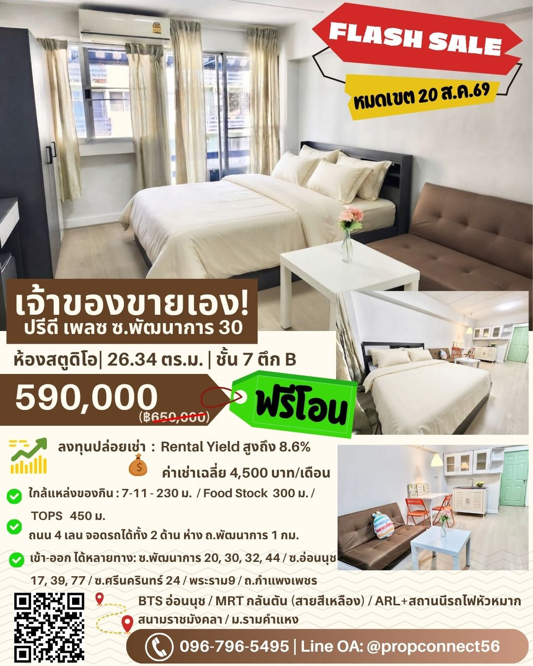 Condo for sale very cheap, over 5 hundred thousand! Low investment, easy to rent, good yield, has a swimming pool! Pridi Place, Soi Phatthanakan 30, fully furnished, very good location, near market, community mall, Food Stock, Tops, 7-11, near BTS On Nut Condo for sale very cheap, over 5 hundred thousand! Low investment, easy to rent, good yield, has a swimming pool! Pridi Place, Soi Phatthanakan 30, fully furnished, very good location, near market, community mall, Food Stock, Tops, 7-11, near BTS On Nut