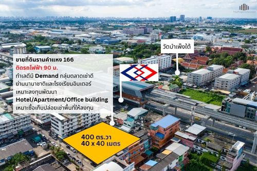 หาไม่ได้แล้ว! รามคำแหง 166 ขายที่ดิน รามคำแหง 166 ย่านนานาชาติ ตลาดเช่าดี ขายที่ดินรามคำแหง 166 (Ramkhamhaeng 166) ถนน รามคำแหง 166 แขวง มีนบุรี เขต มีนบุรี กทม.
