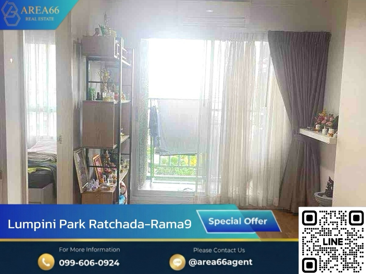 🔥 ขายด่วน!! คอนโด Lumpini Park Rama 9 - Ratchada 🔥 ขายด่วน!! คอนโด Lumpini Park Rama 9 - Ratchada