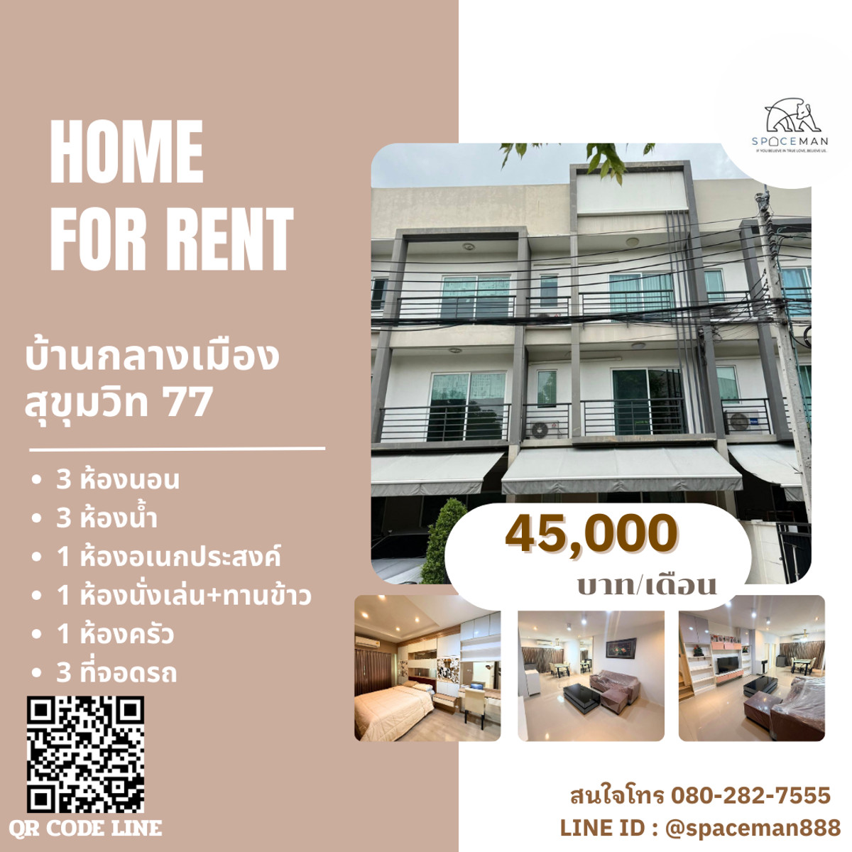 🏡⭐️ เช่าบ้านกลางเมืองสุขุมวิท 77 บ้าน 3 ชั้น 🚄ใกล้BTSอ่อนนุช เพียง 1.9 กม. พร้อมเข้าอยู่