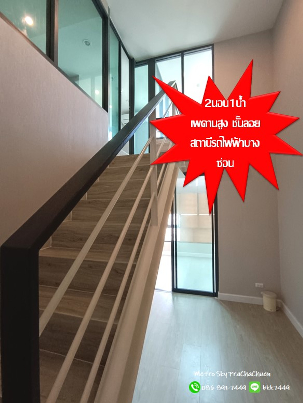 ✅✅Condo for sale Metro Sky Bang Sue-Prachachuen, high ceiling, mezzanine, Bang Son BTS station. ✅✅Condo for sale Metro Sky Bang Sue-Prachachuen, high ceiling, mezzanine, Bang Son BTS station.