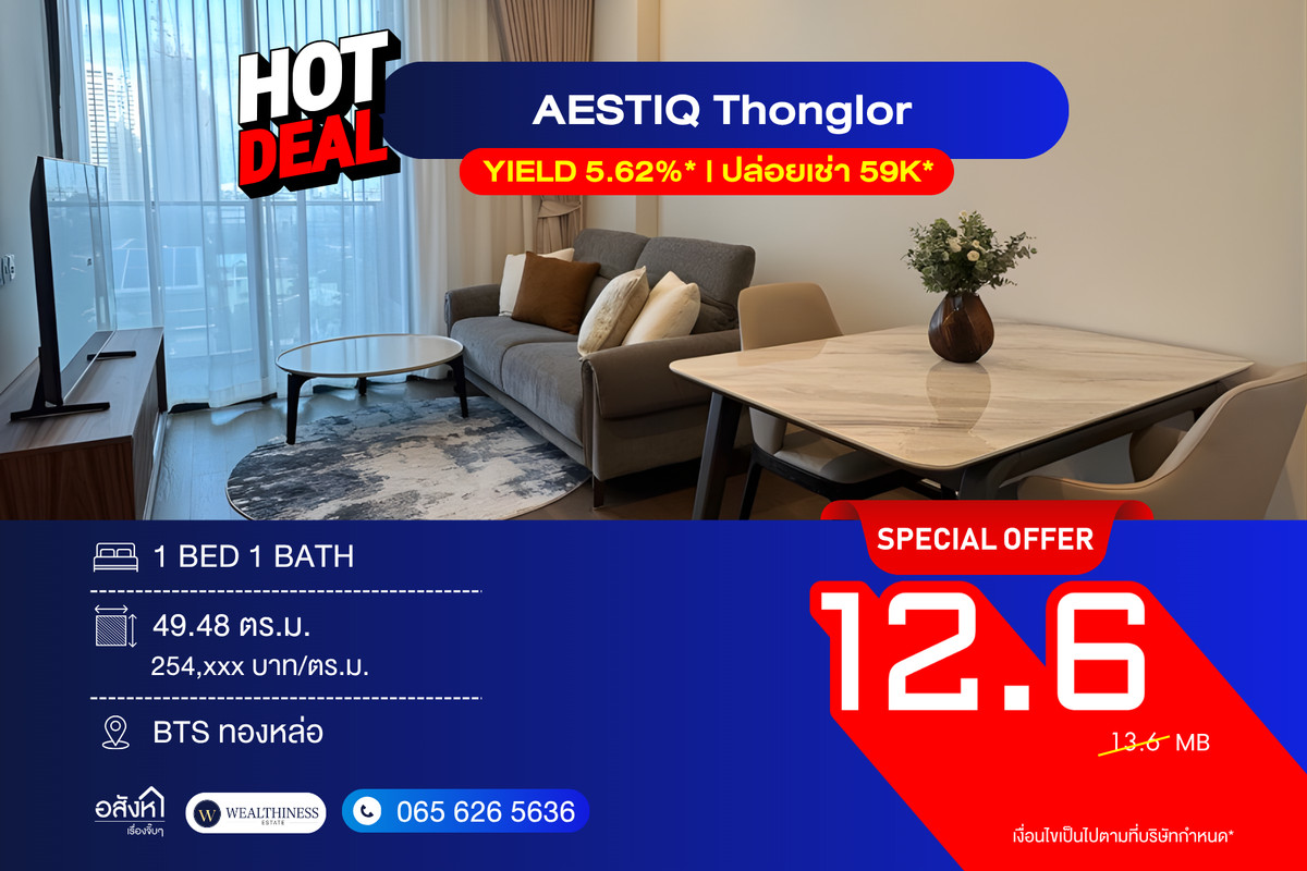 AESTIQ Thonglor 📞 092-690-5445 1 Bedroom 49.48 sq.m. Only 12.6 MB — Lowest Price in the Project! Prime Thonglor Location | Pet Friendly | Great View | Private Lift