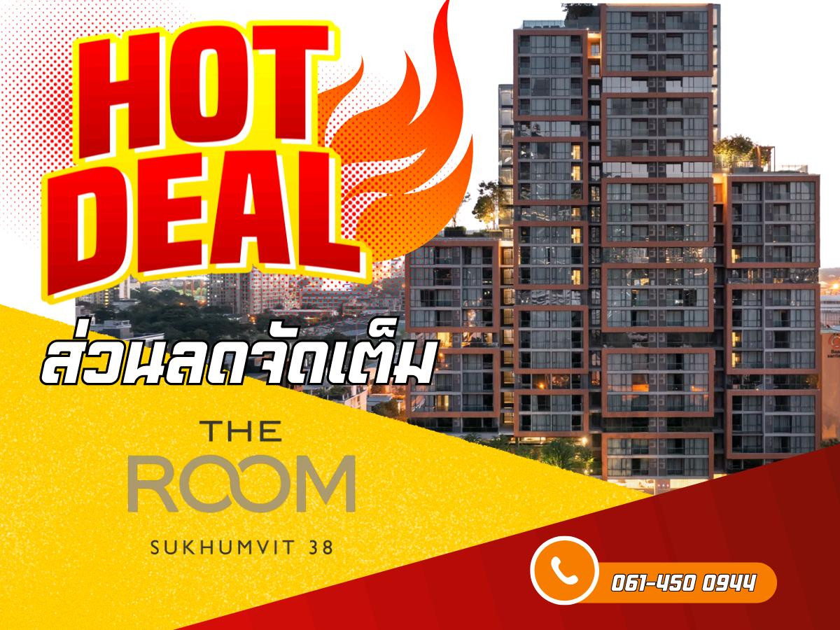 𝐇𝐎𝐓 𝐃𝐄𝐀𝐋🔥𝐓𝐡𝐞 𝐑𝐨𝐨𝐦 สุขุมวิท 𝟑𝟖 โปรปิดตึก 𝟏𝟎 ยูนิตเท่านั้น❗️พร้อมเข้าอยู่ ส่วนลดจัดเต็มหลักล้าน เริ่ม 𝟕.𝟓 ล้าน* 📞𝟎𝟔𝟔-𝟏𝟏𝟔𝟖𝟎𝟎𝟑 𝐇𝐎𝐓 𝐃𝐄𝐀𝐋🔥𝐓𝐡𝐞 𝐑𝐨𝐨𝐦 สุขุมวิท 𝟑𝟖 โปรปิดตึก 𝟏𝟎 ยูนิตเท่านั้น❗️พร้อมเข้าอยู่ ส่วนลดจัดเต็มหลักล้าน เริ่ม 𝟕.𝟓 ล้าน* 📞𝟎𝟔𝟔-𝟏𝟏𝟔𝟖𝟎𝟎𝟑