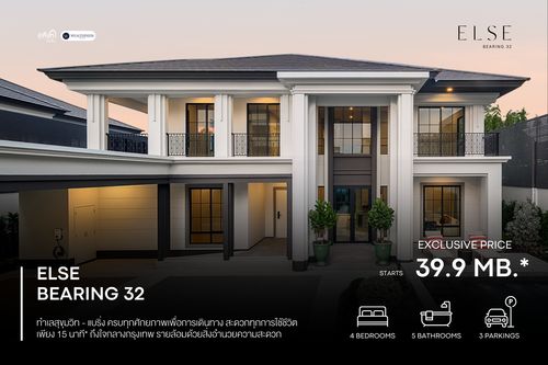 Else Bearing 32 – Luxury Detached House on a Large 170 sq.w. Plot with Private Pool & Garden 📞 092-690-5445 Exclusive project with only 4 houses, no common area fee.
