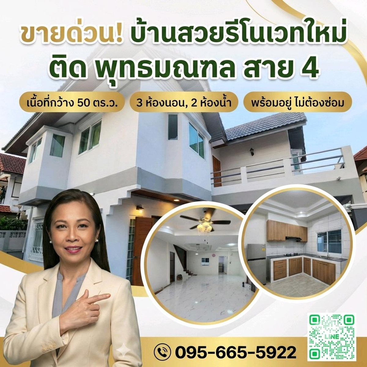 คุ้มสุด รีโนเวทใหม่ บ้าน 2 ชั้น 50 ตร.ว. ใกล้ถนนพุทธมณฑลสาย 4 ใหม่สวยกริบพร้อมอยู่ แค่ 4 ล้านกว่า! 🔥