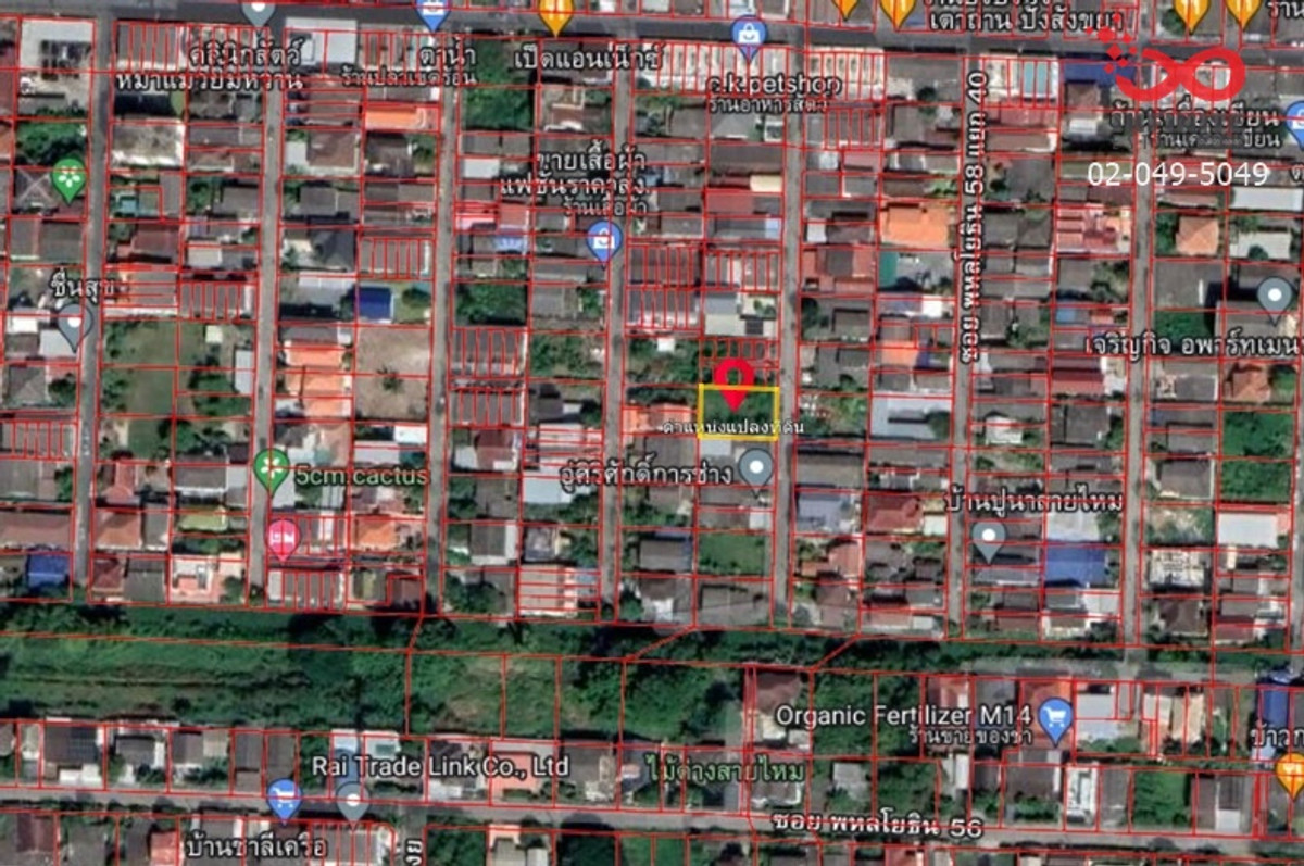 Land for sale, already filled, 97 sq m, Phahonyothin 58, near Khu Khot BTS. – รูปที่ 3