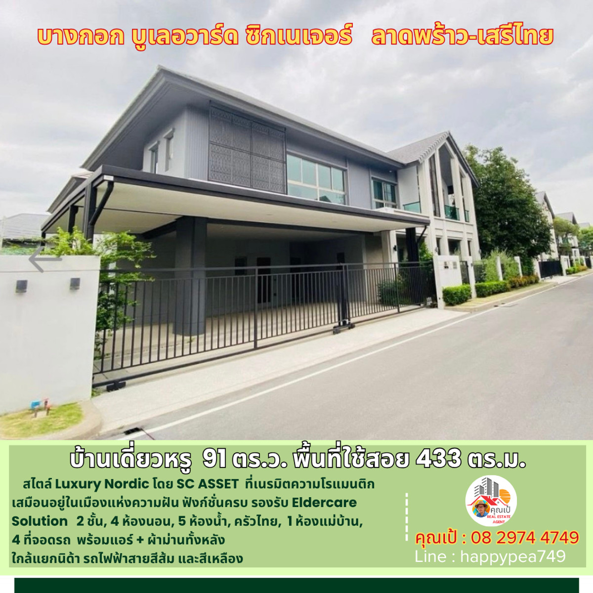 Bangkok Boulevard Signature Lat Phrao-Serithai: luxury mansion 91 sq m. Experience the elegance of Hallstatt, Austria. Bangkok Boulevard Signature Lat Phrao-Serithai: luxury mansion 91 sq m. Experience the elegance of Hallstatt, Austria.