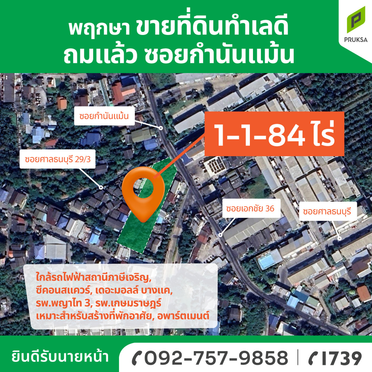 Land for sale already filled in Soi Kamnan Maen. Land for sale already filled in Soi Kamnan Maen.