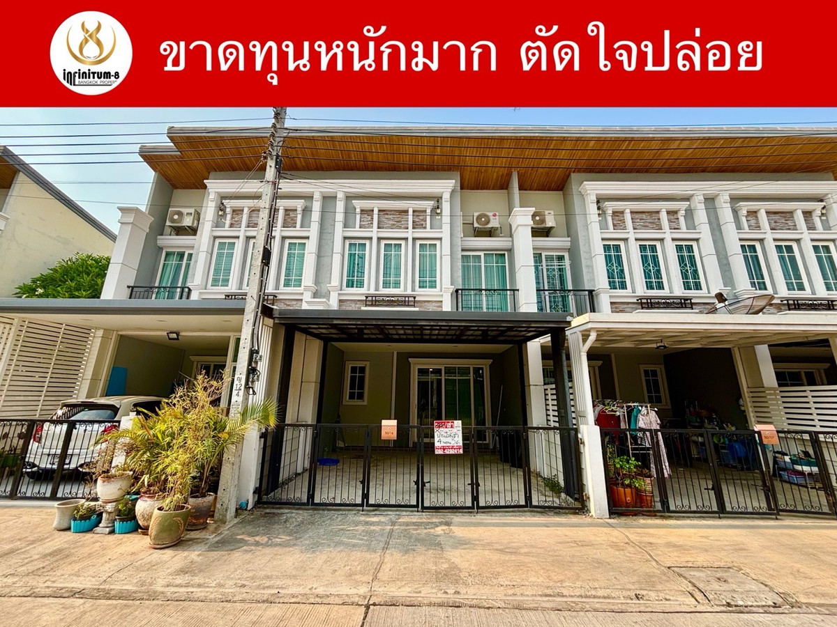 #ขาดทุนหนักมากตัดใจปล่อย#โกลเด้น ทาวน์ 2 งามวงศ์วาน-ประชาชื่น⭕️ #ขาดทุนหนักมากตัดใจปล่อย#โกลเด้น ทาวน์ 2 งามวงศ์วาน-ประชาชื่น⭕️