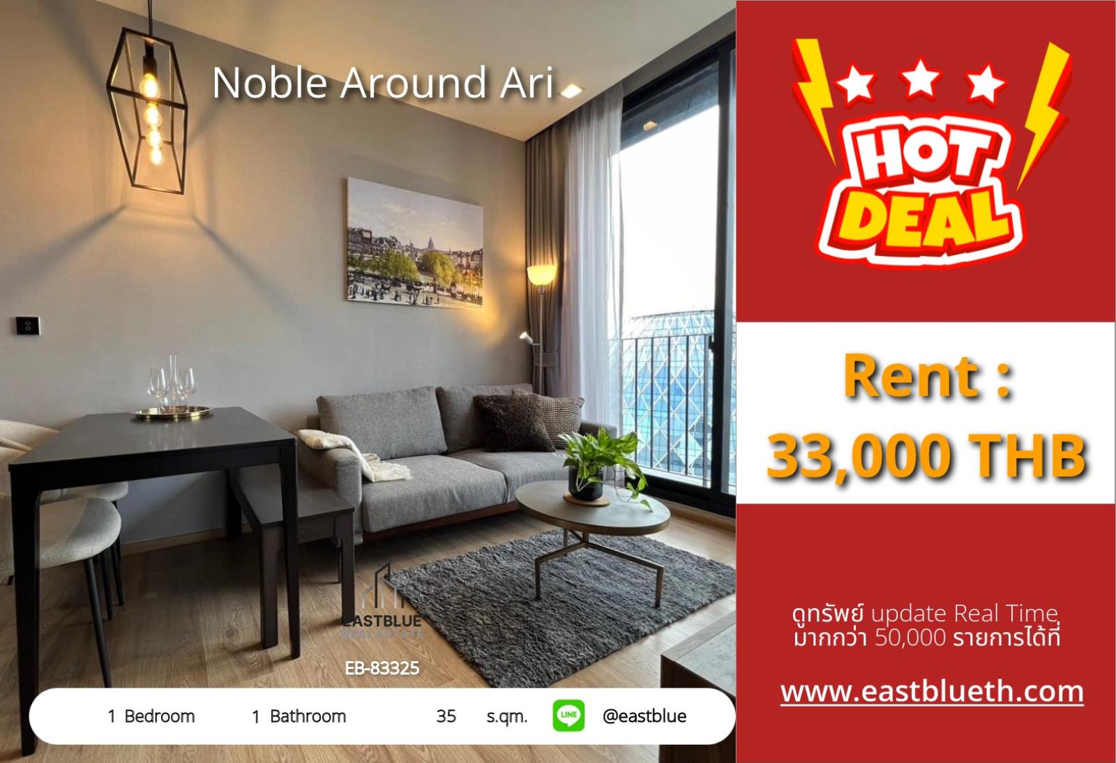 11/08/2026, 🏠 เช่า คอนโด 1 ห้องนอน โนเบิล อราวน์ อารีย์ พร้อมเข้าอยู่ 33,000 บาท/เดือน 0642748883 11/08/2026, 🏠 เช่า คอนโด 1 ห้องนอน โนเบิล อราวน์ อารีย์ พร้อมเข้าอยู่ 33,000 บาท/เดือน 0642748883