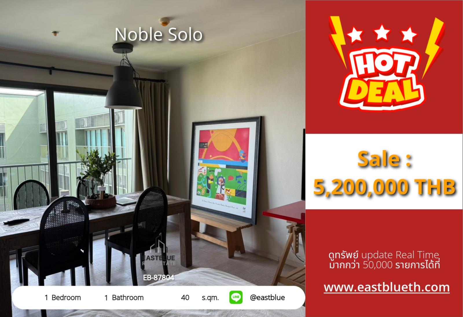 05/10/2026, รวมค่าโอน🏡 โคตรปัง! คอนโดหรูย่านทองหล่อ Noble Solo เริ่ม 5.2 ล้าน 
🔑 1 นอน 40 ตร.ม. ใกล้ BTS ทองหล่อ สบายชีวิต! 0642748883