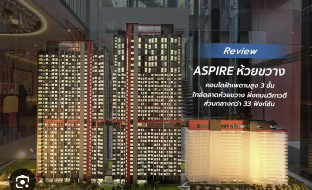 🏙 ขายดาวน์   Aspire Huai Khwang แอสปาย ห้วยขวาง  UNIT   A25B120 🫧 – รูปที่ 2