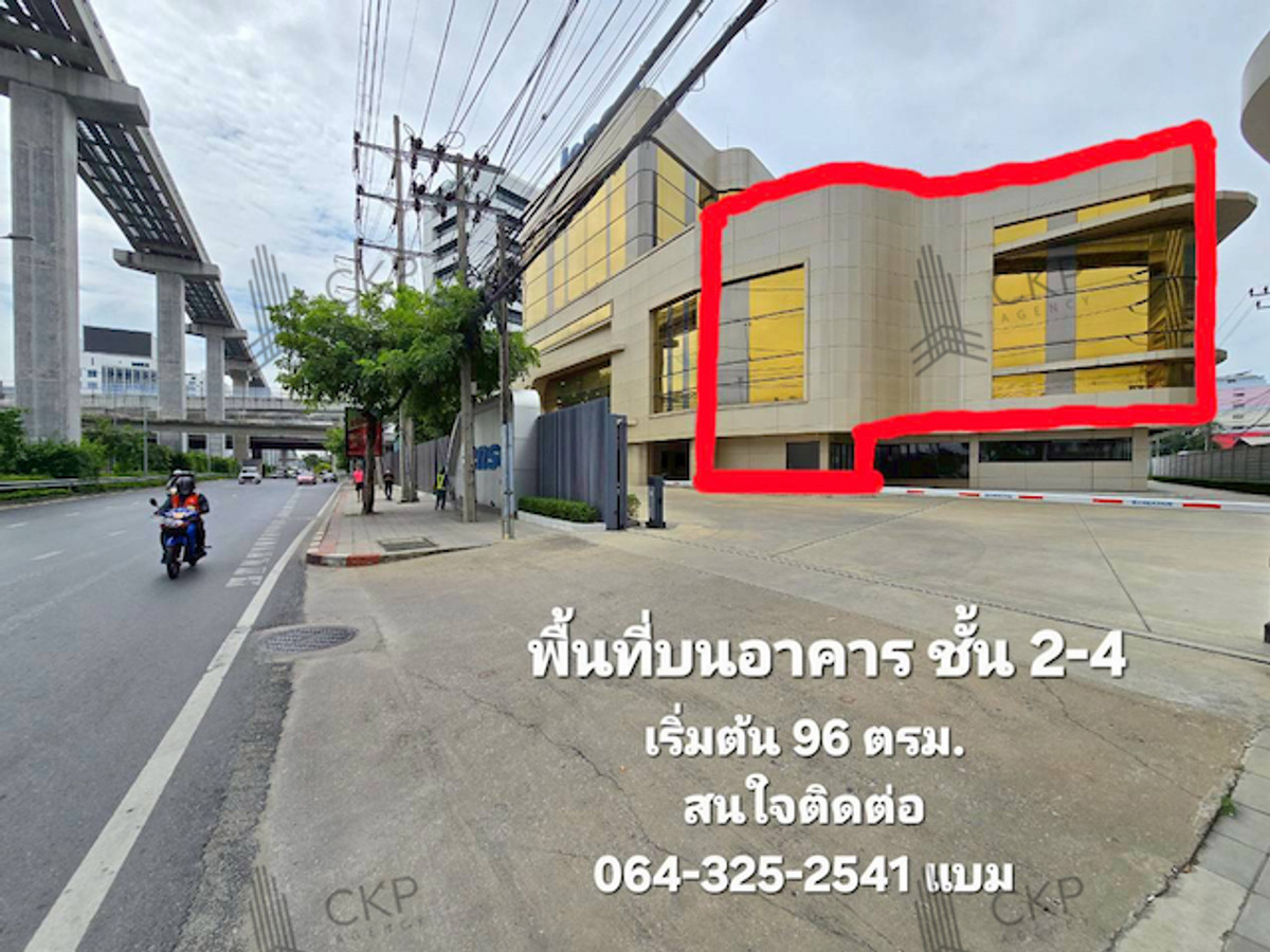 ให้เช่าพื้นที่ในอาคาร Lenso ชั้น 2-4 เริ่มที่ 72 ตร.ม. ติดถนนศรีนครินทร์ พร้อมที่จอดรถ ให้เช่าพื้นที่ในอาคาร Lenso ชั้น 2-4 เริ่มที่ 72 ตร.ม. ติดถนนศรีนครินทร์ พร้อมที่จอดรถ