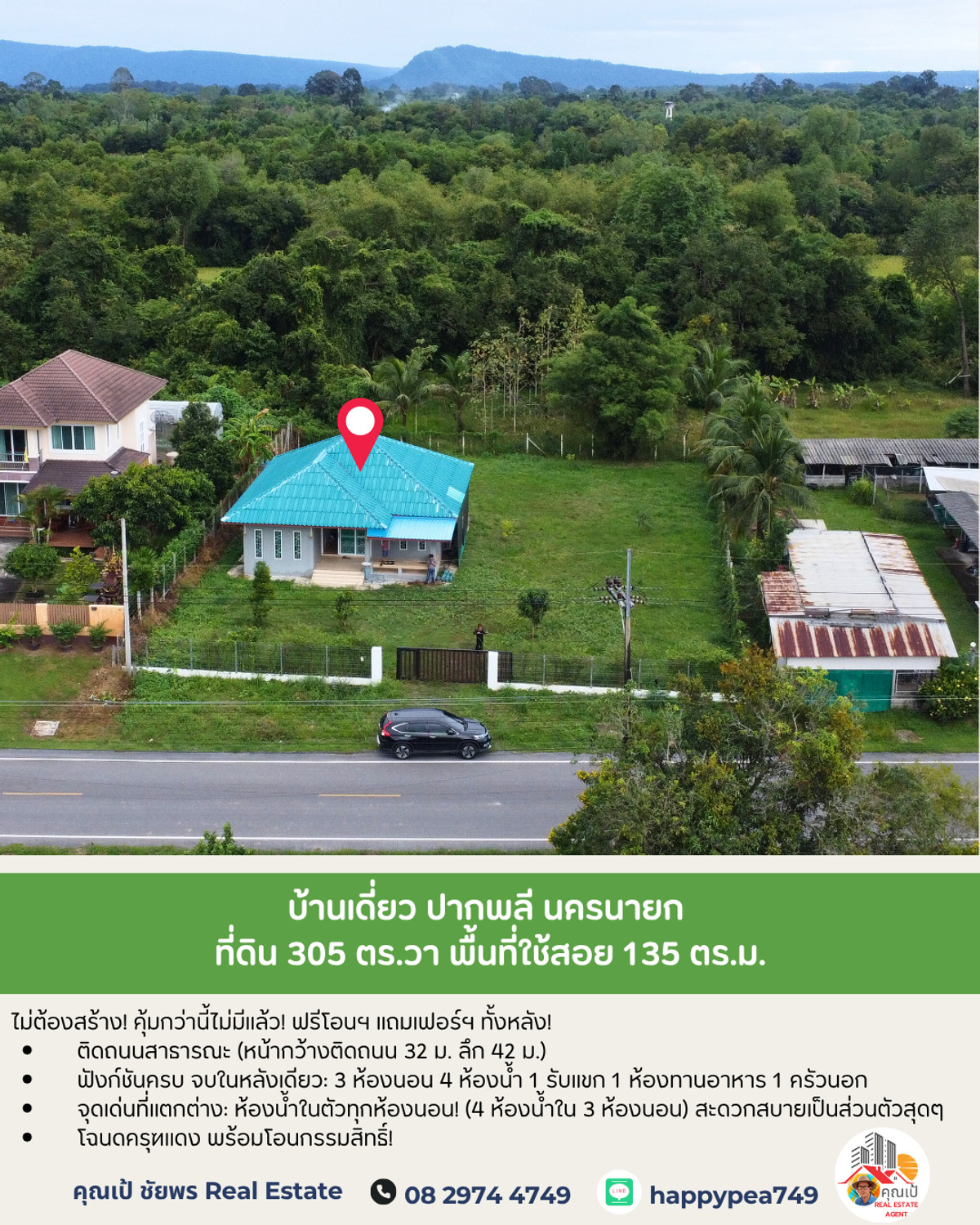 📢 [Next to public road] Land 305 sq m with house, 3 bedrooms, 4 bathrooms! Buy immediately and earn income immediately! 📈 Prime location, Pak Phli, Nakhon Nayok
