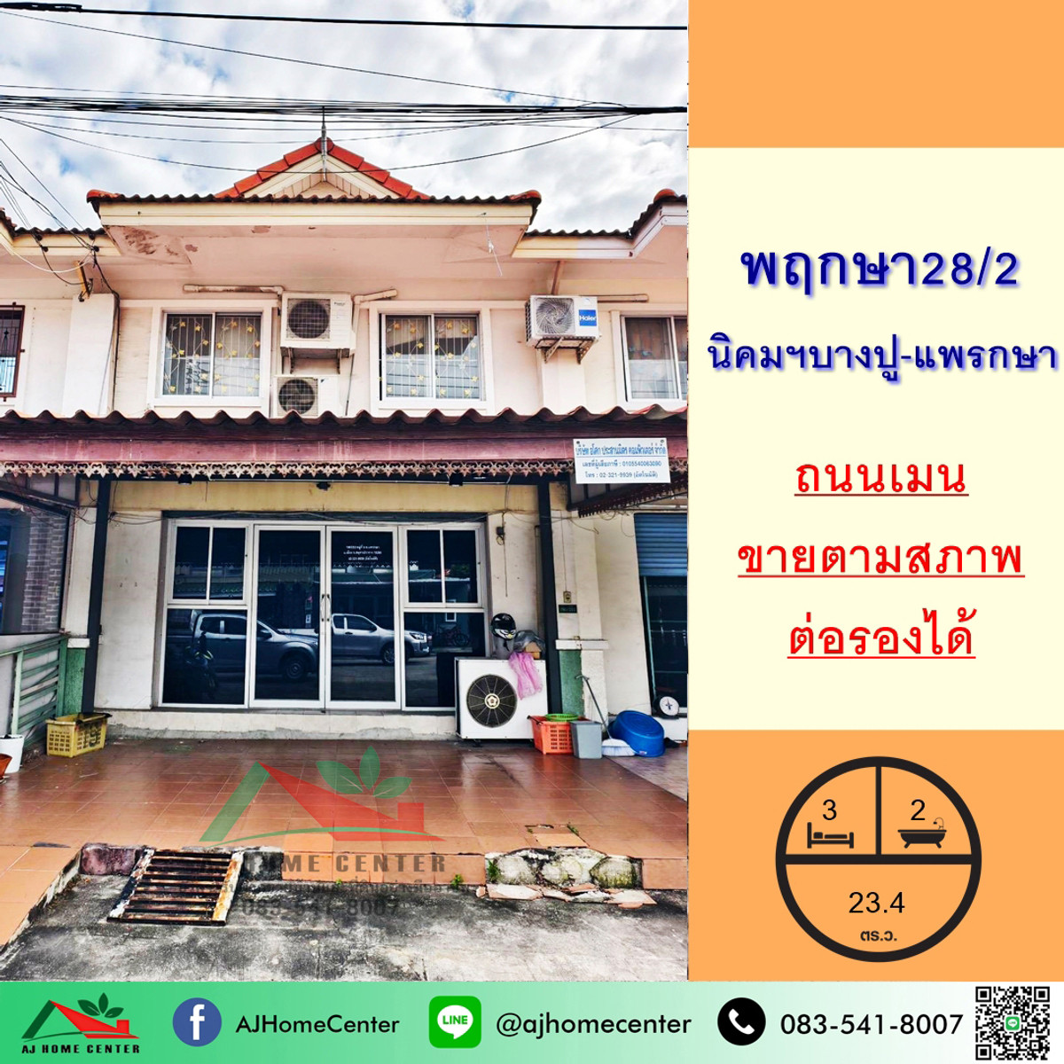Townhouse for sale, 23.4 sq m., Pruksa Village 28/2, Bang Pu-Phraeksa Industrial Estate, price ready to negotiate. Townhouse for sale, 23.4 sq m., Pruksa Village 28/2, Bang Pu-Phraeksa Industrial Estate, price ready to negotiate.