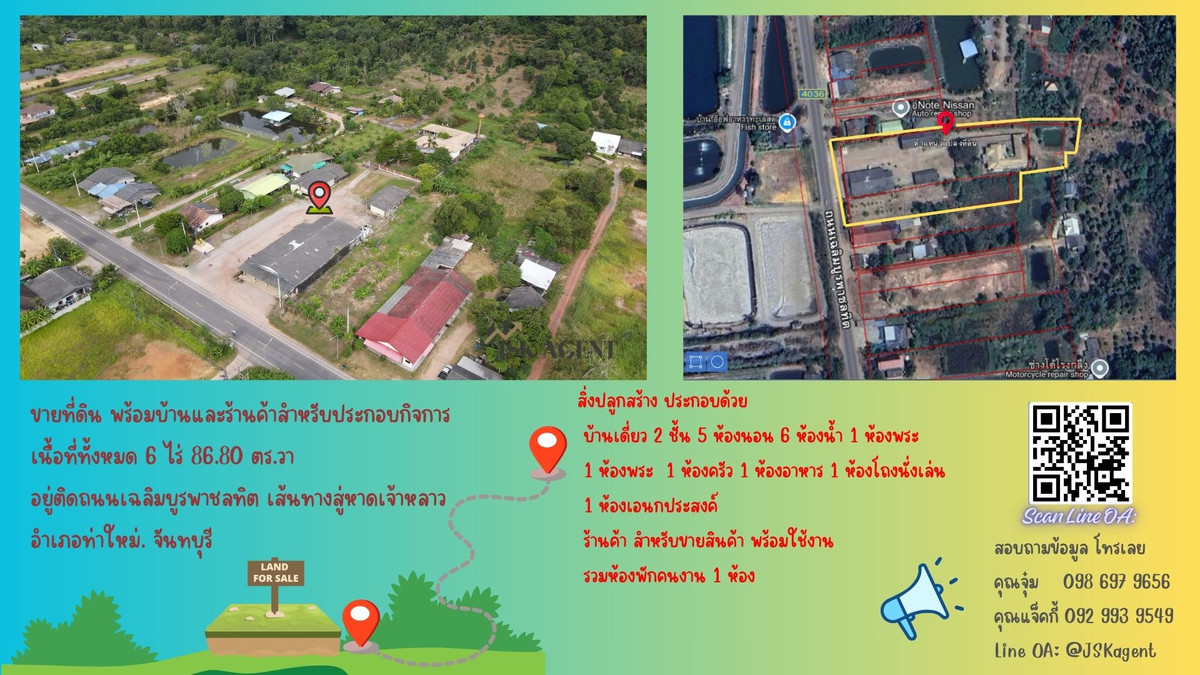 Land for sale with house and shop Near Chao Lao Sea, Chanthaburi – prime location Land for sale with house and shop Near Chao Lao Sea, Chanthaburi – prime location