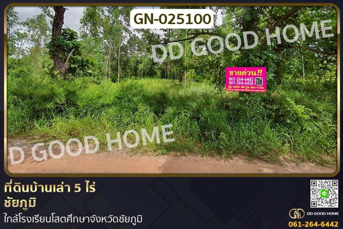 GN-025100 Land in Ban Lao, 5 rai, Chaiyaphum, near Chaiyaphum School for the Deaf GN-025100 Land in Ban Lao, 5 rai, Chaiyaphum, near Chaiyaphum School for the Deaf