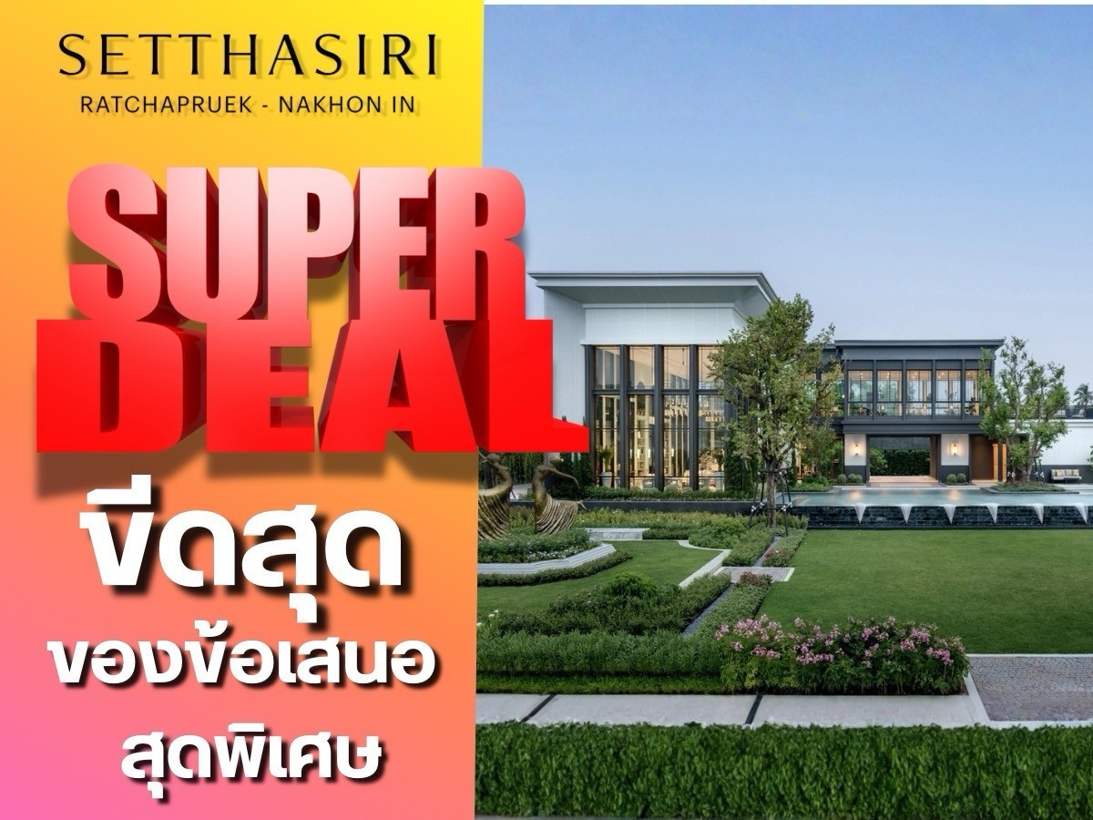 𝐒𝐔𝐏𝐄𝐑 𝐃𝐄𝐀𝐋🎗️ 𝐒𝐞𝐭𝐭𝐡𝐚𝐬𝐢𝐫𝐢 𝐍𝐚𝐤𝐨𝐧𝐢𝐧  Best price in this location, single house 𝐋𝐮𝐱𝐮𝐫𝐲, next to the expressway, convenient travel, starting at 𝟭𝟮.𝟵𝟵 million*