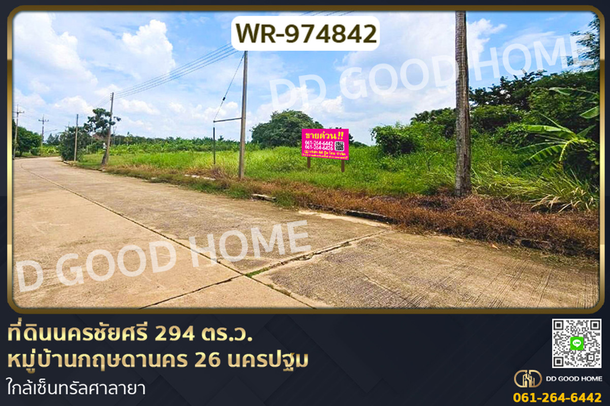 WR-974842 Land in Nakhon Chai Si, 294 sq wah, Kritdanakorn Village 26, Nakhon Pathom, near Central Salaya WR-974842 Land in Nakhon Chai Si, 294 sq wah, Kritdanakorn Village 26, Nakhon Pathom, near Central Salaya