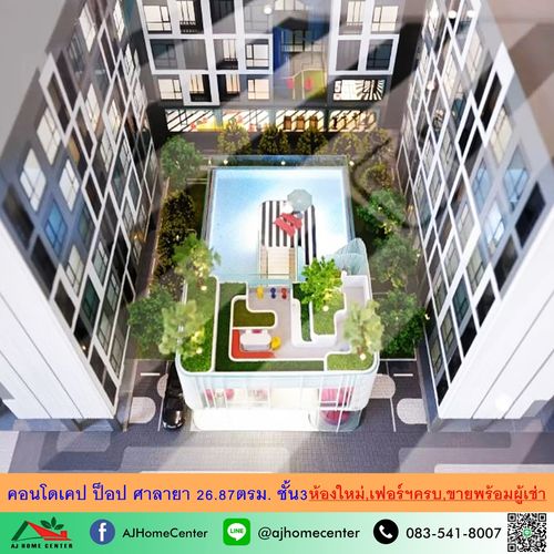 For sale with tenant, Kappop Salaya Condo, 26.87 sq m., 3rd floor, new room, fully furnished, free loan arrangement.