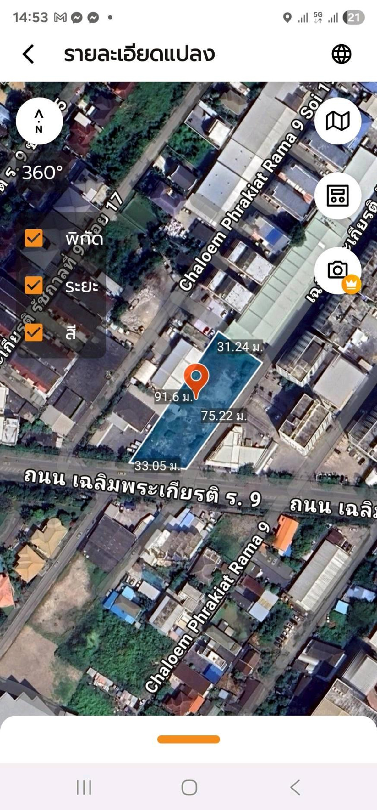 ที่ดินแปลงมุม 570 ตรว.(เกือบ 1.5 ไร่) ติดถนนเมนเฉลิมพระเกียรติ ร.9 ซอย 21 ทำเลศักยภาพสูง  ทำเลทอง ใกล้สถานีรถไฟฟ้าศรีอุดม สายสีเหลือง เพียง 1.3 km. 