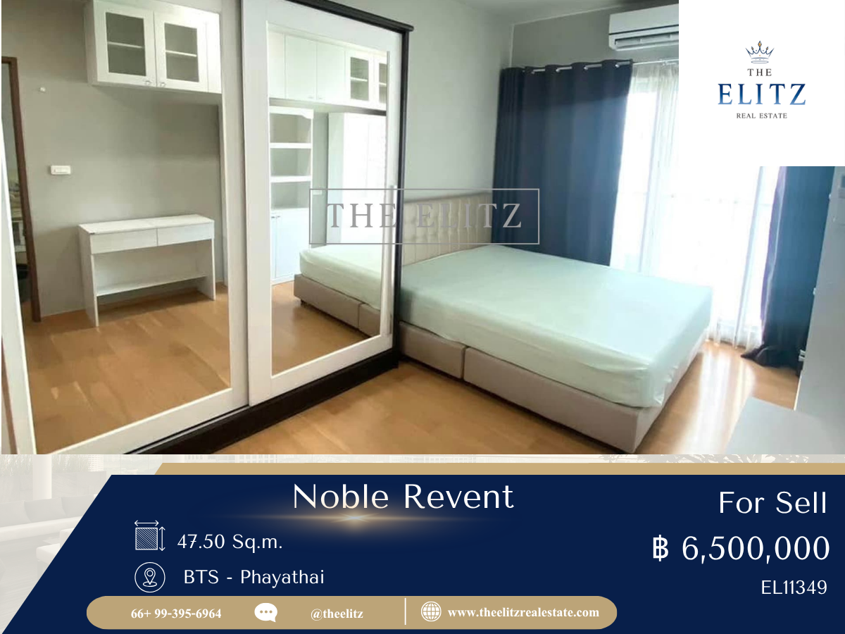 !! พร้อมขาย !! Noble Revent (โนเบิล รีเวนต์) ความสงบใจกลางพญาไทที่ใกล้ BTS/Airport Rail Link แค่ก้าวเดียว