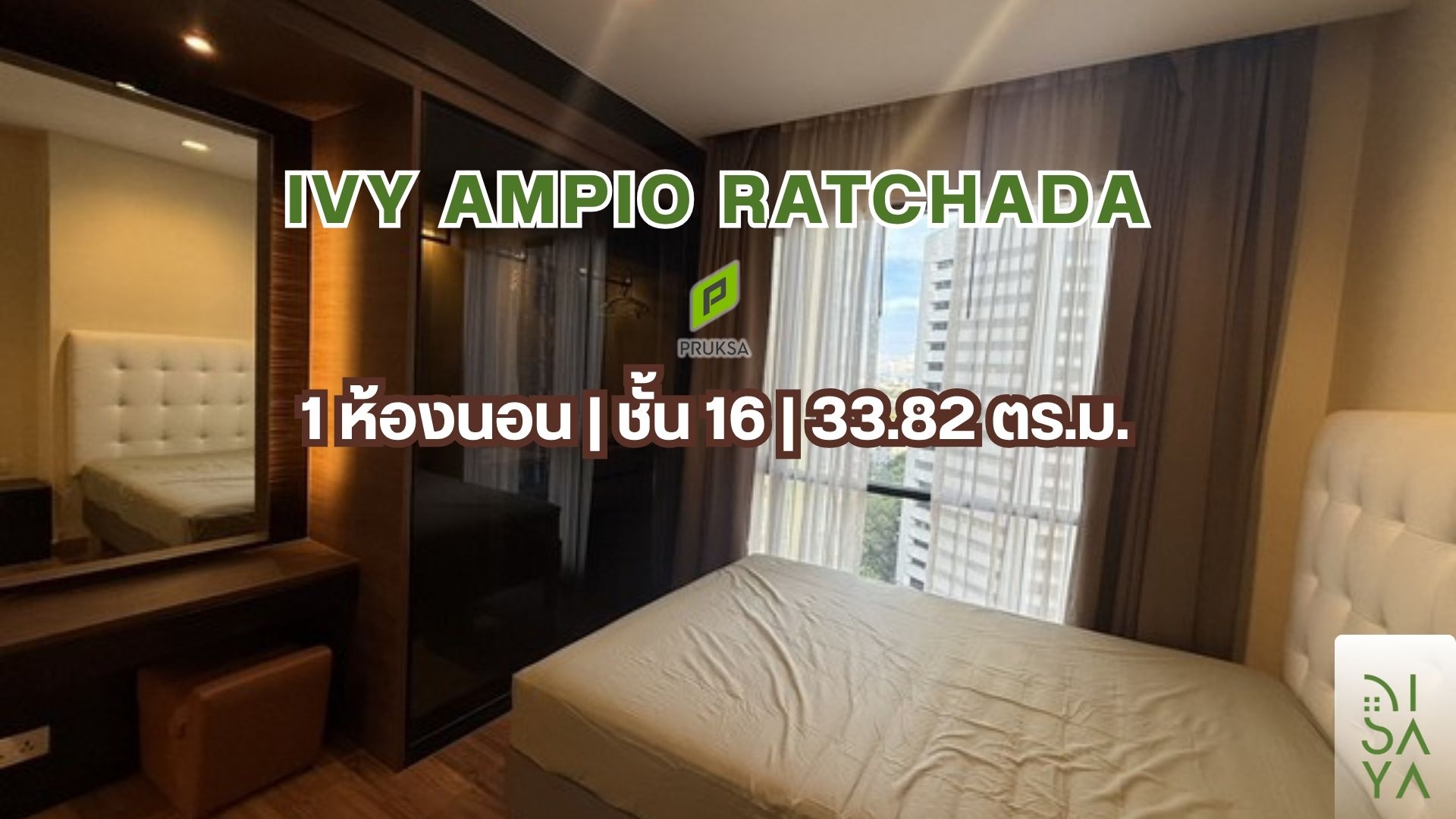 ขายด่วน 🔥 Ivy Ampio Ratchada ขายด่วน 🔥 Ivy Ampio Ratchada