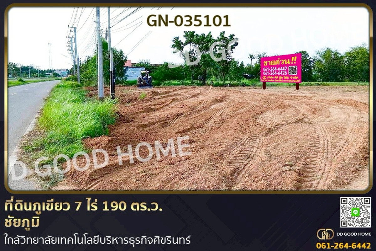 GN-035101 Phu Khiao land, 7 rai, 190 sq wah, Chaiyaphum, near Sikarin Business Administration Technology College GN-035101 Phu Khiao land, 7 rai, 190 sq wah, Chaiyaphum, near Sikarin Business Administration Technology College