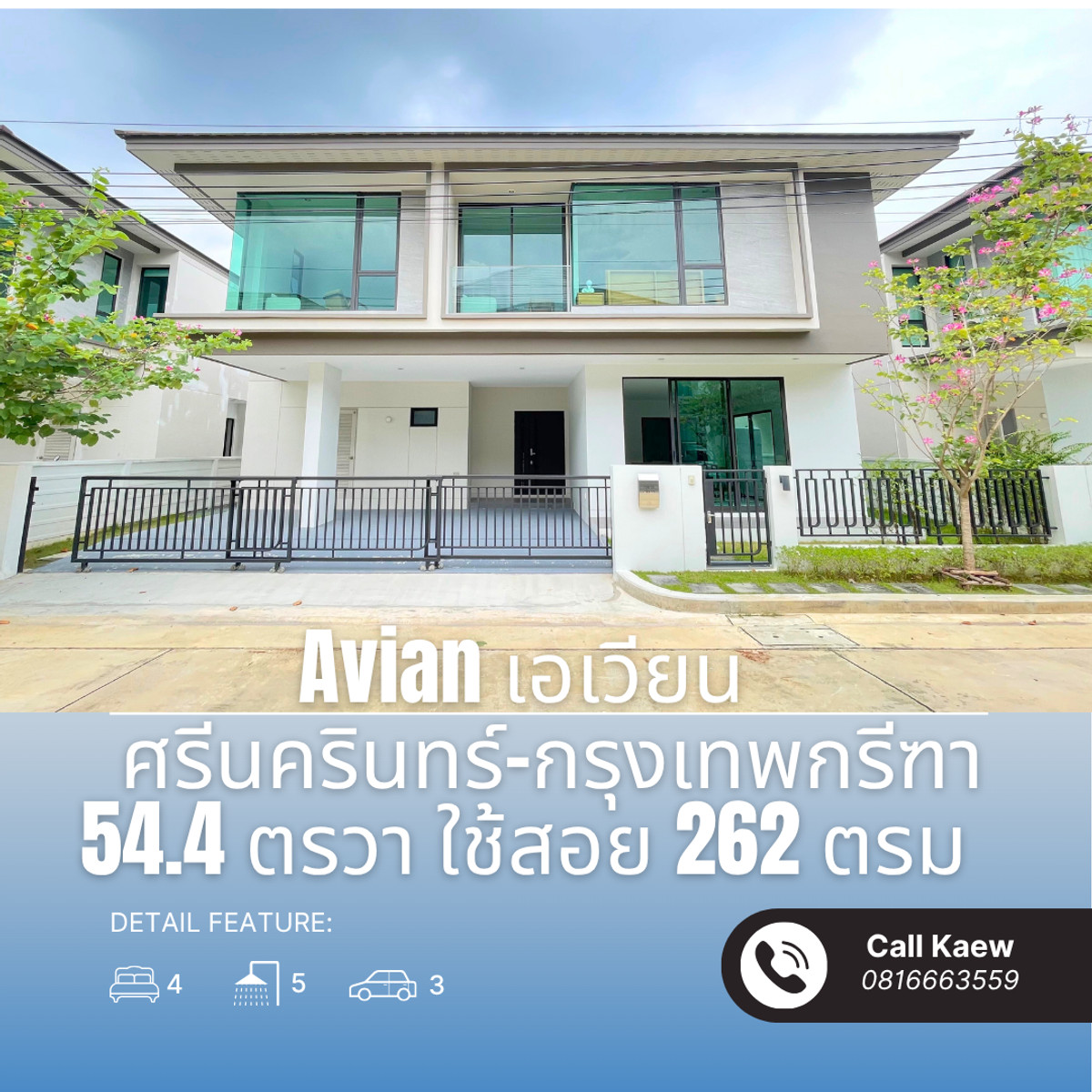 Beautiful house next to the main road, Avian, Avian Srinakarin-Krungthep Kreetha. Full promotion Beautiful house next to the main road, Avian, Avian Srinakarin-Krungthep Kreetha. Full promotion
