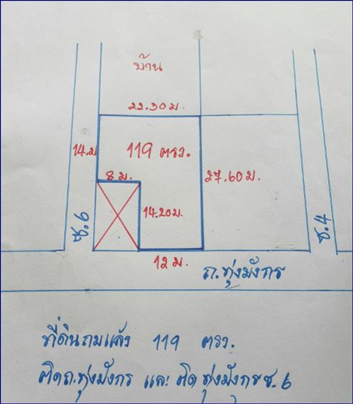 ที่ดินติดถนนทุ่งมังกรซอย6 แขวงฉิมพลี เขตตลิ่งชัน กทม. – รูปที่ 4