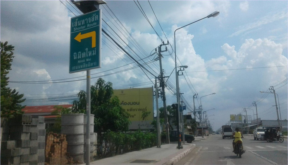 ที่ดินติดถนนราษฎ์นิมิตรหลายแปลง ใกล้ปากทางถนนหทัยราษฎร์ แขวงสามวาตะวันออก เขตคลองสามวา – รูปที่ 2