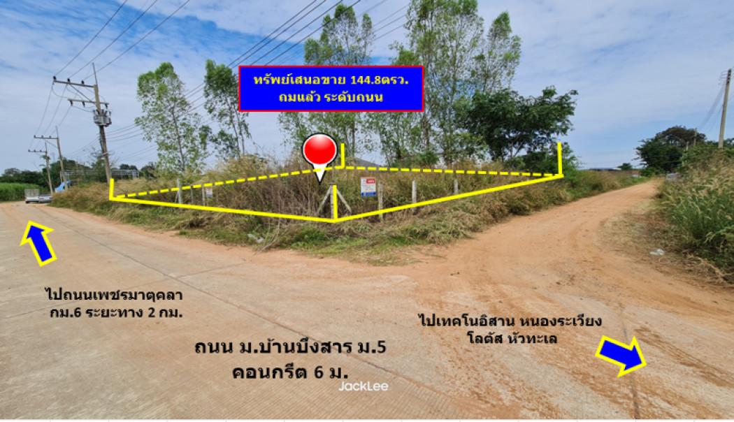 👁️"144.8 ตร.ว. | ใกล้ มทร.อีสาน 500 ม. | 1.29 ล้าน ฟรีโอน " | 👁️ 📅อีก 2 ปี คุณจะเสียดายที่ไม่ซื้อแปลงนี้" 👁️"144.8 ตร.ว. | ใกล้ มทร.อีสาน 500 ม. | 1.29 ล้าน ฟรีโอน " | 👁️ 📅อีก 2 ปี คุณจะเสียดายที่ไม่ซื้อแปลงนี้"