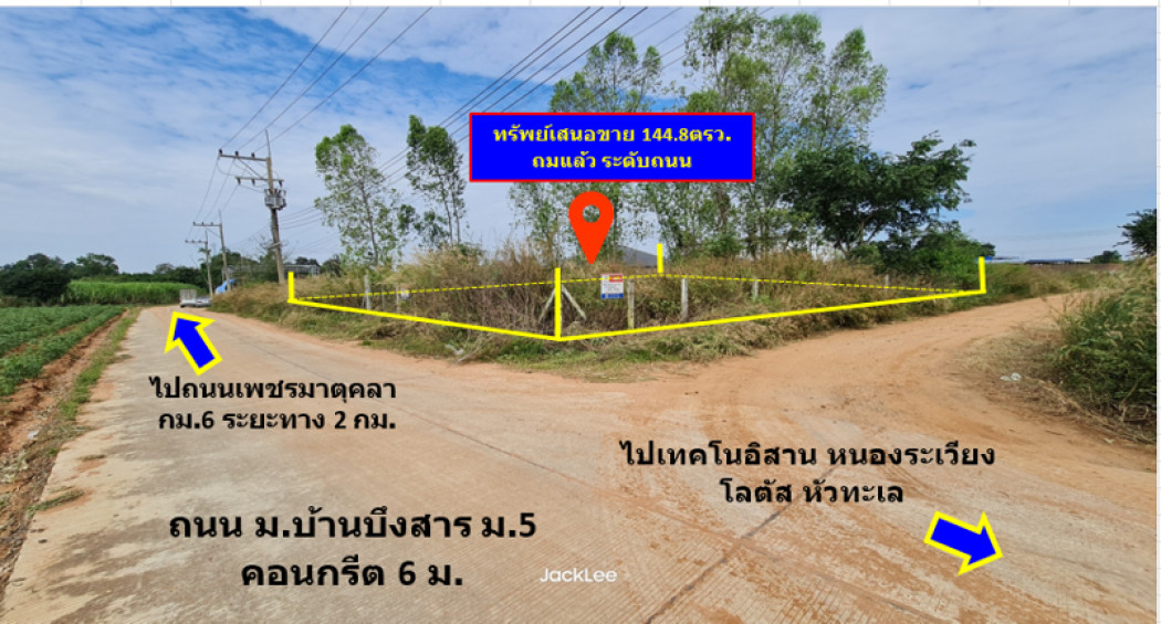👁️"144.8 ตร.ว. | ใกล้ มทร.อีสาน 500 ม. | 1.29 ล้าน ฟรีโอน  " | 👁️ 📅อีก 2 ปี คุณจะเสียดายที่ไม่ซื้อแปลงนี้"  – รูปที่ 3