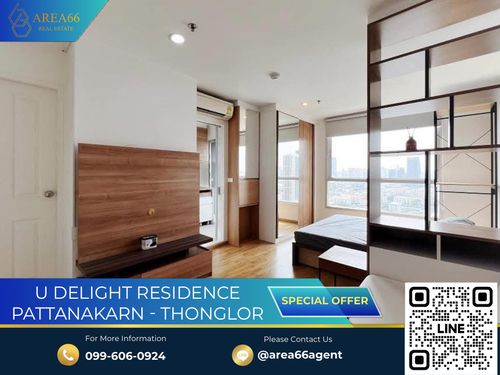 🔥 ขายด่วน!! คอนโด U Delight Residence พัฒนาการ-ทองหล่อ