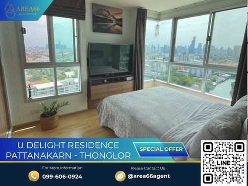 🔥 ขายด่วน!! คอนโด U Delight Residence พัฒนาการ-ทองหล่อ